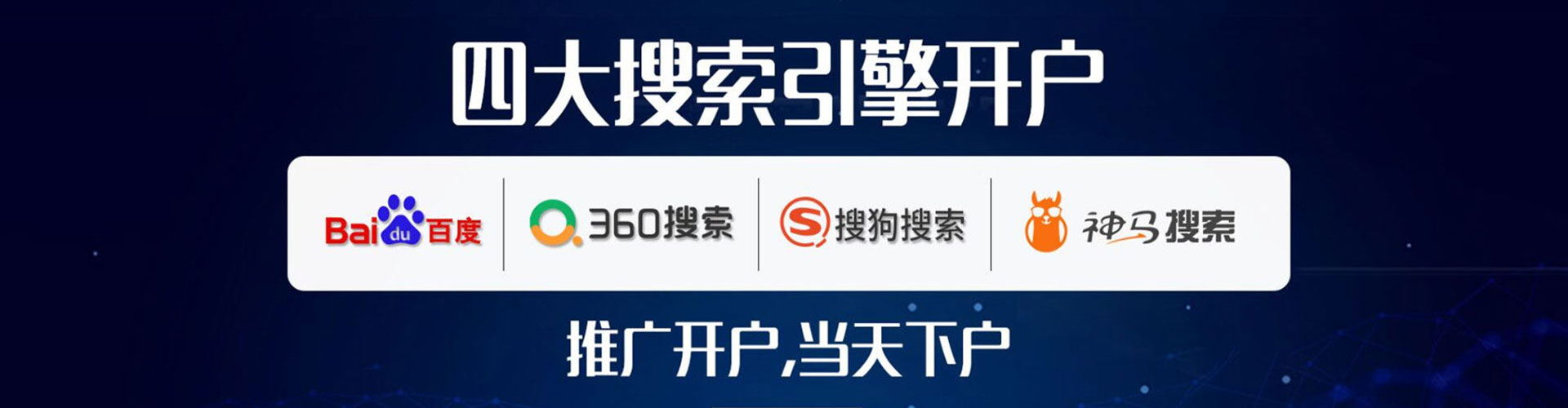 隆林百度竞价开户